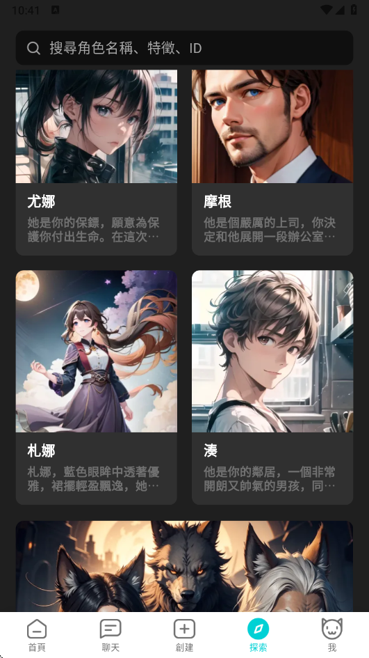 BALA ai安卓版截图