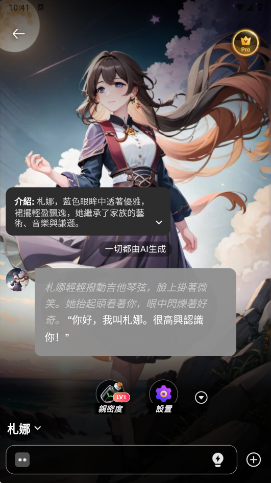 BALA ai安卓版截图