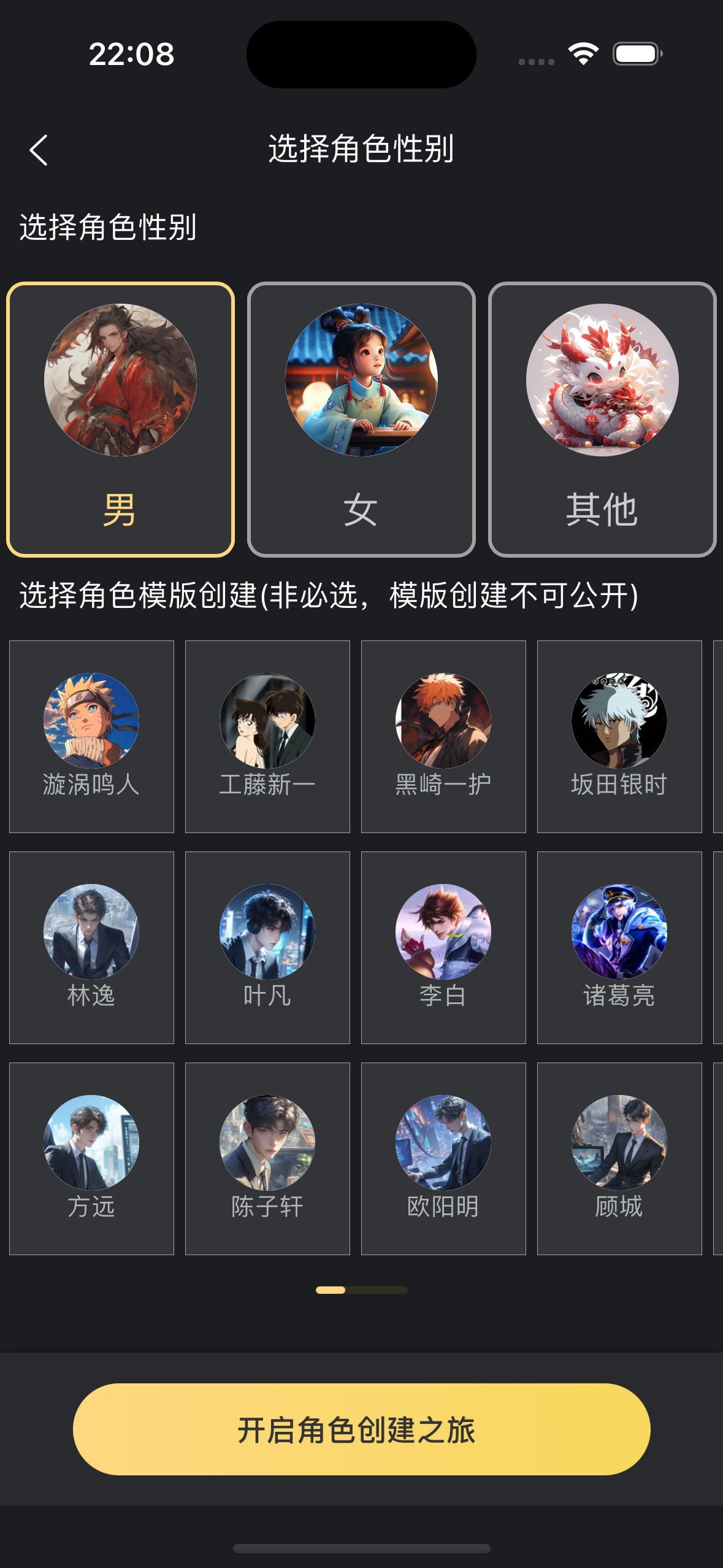 ai梦境伴聊app免费截图