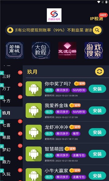 若楠游戏库1.2.5截图