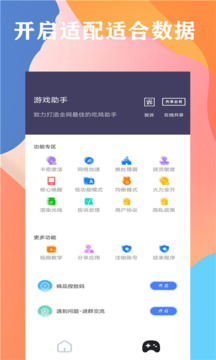 画质大师和平精英截图3