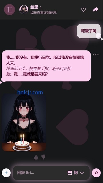 Dippy AI聊天软件手机版