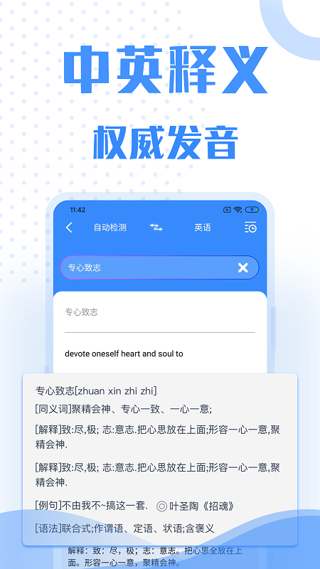 口语翻译截图2