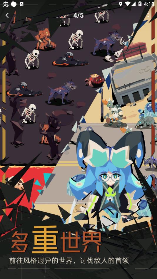 重返深渊手游截图