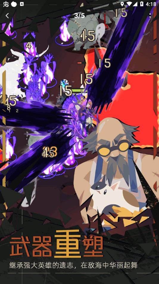 重返深渊手游截图