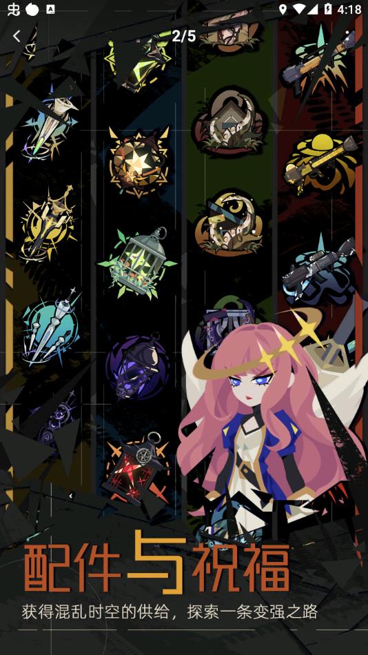 重返深渊手游截图