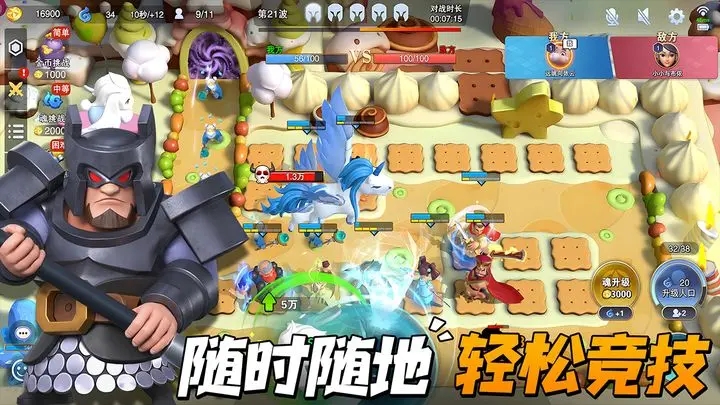 守塔不能停截图