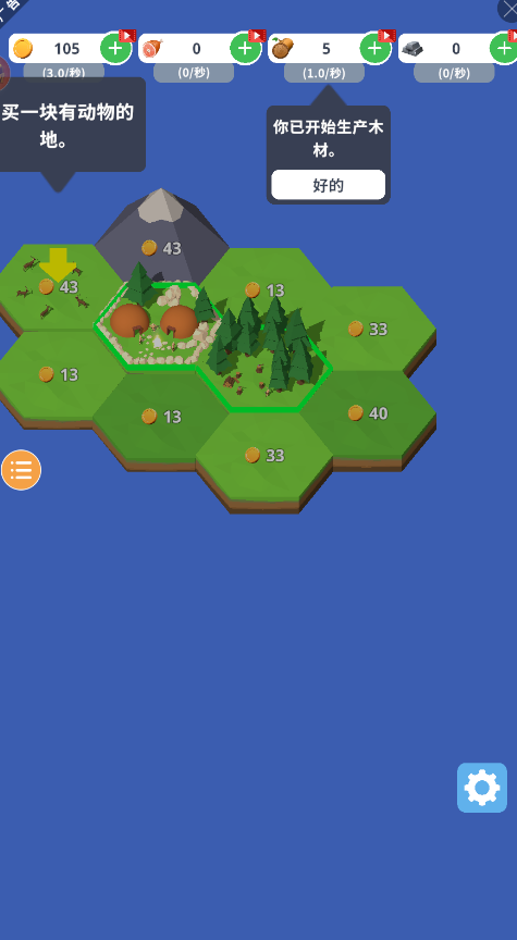 一国之主放置策略截图3