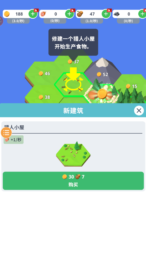 一国之主放置策略截图1