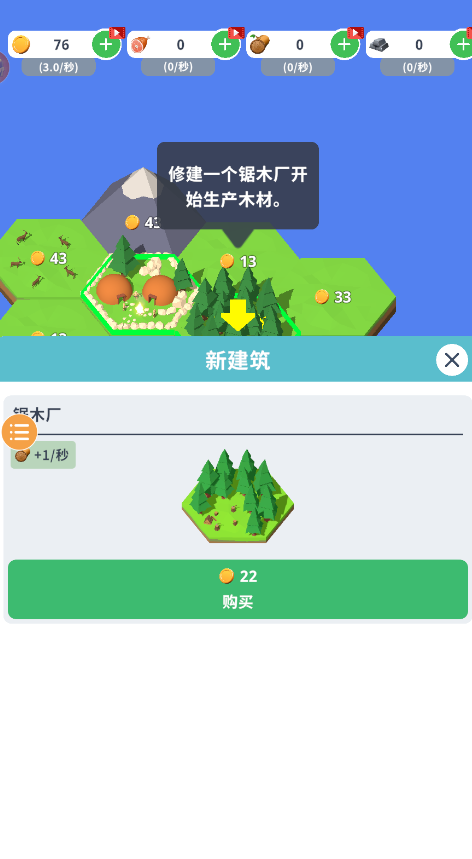 一国之主放置策略