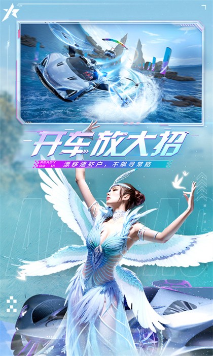 王牌竞速正式服截图