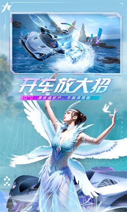 王牌竞速正式服