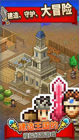 开罗王都创世物语截图