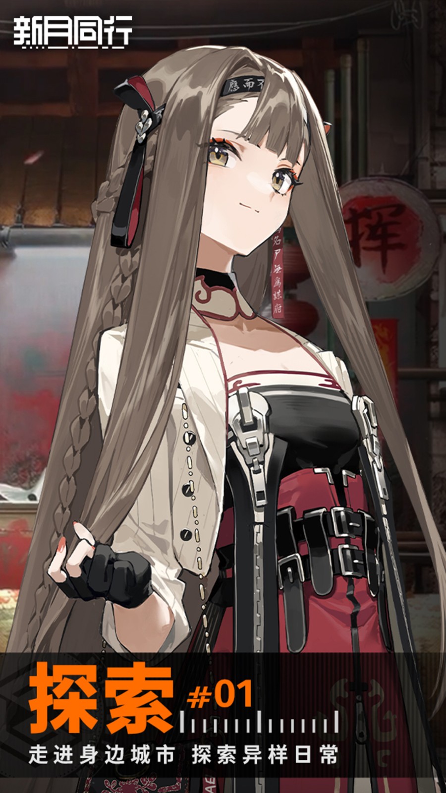 新月同行测试服截图1