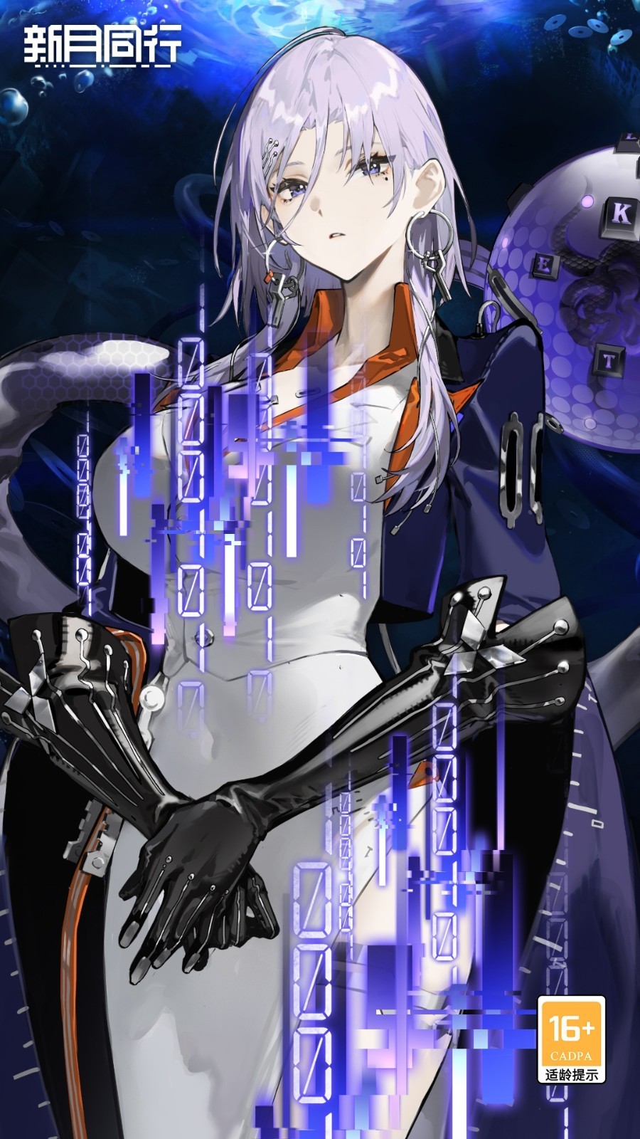 新月同行测试服