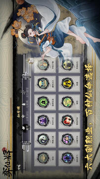 弈仙牌手游截图3