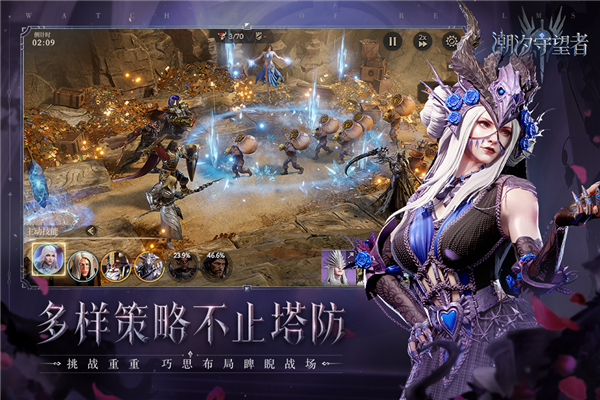 潮汐守望者手游截图3