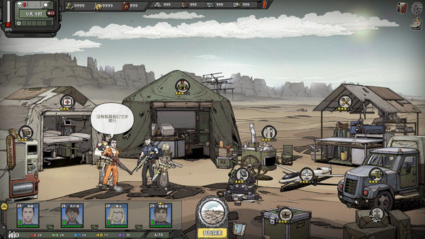 归家异途2截图2