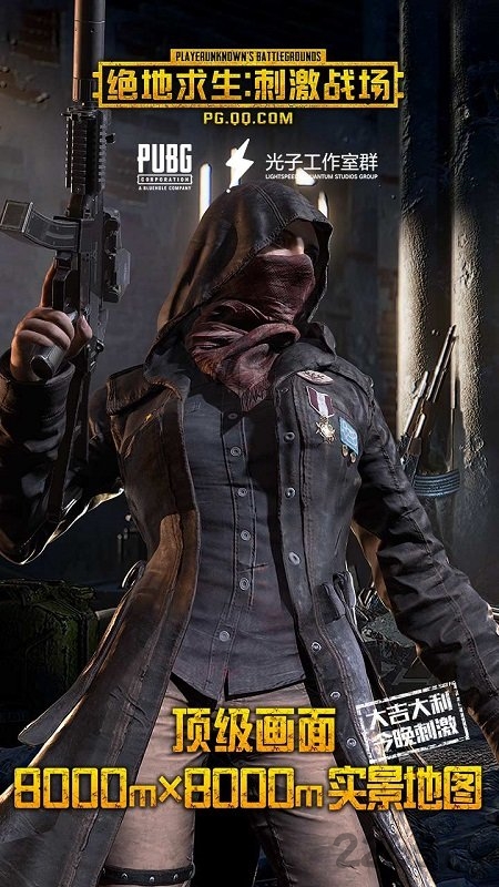 PUBGMOBILE国际服手游截图