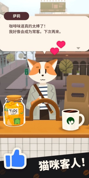 小小咖啡店截图