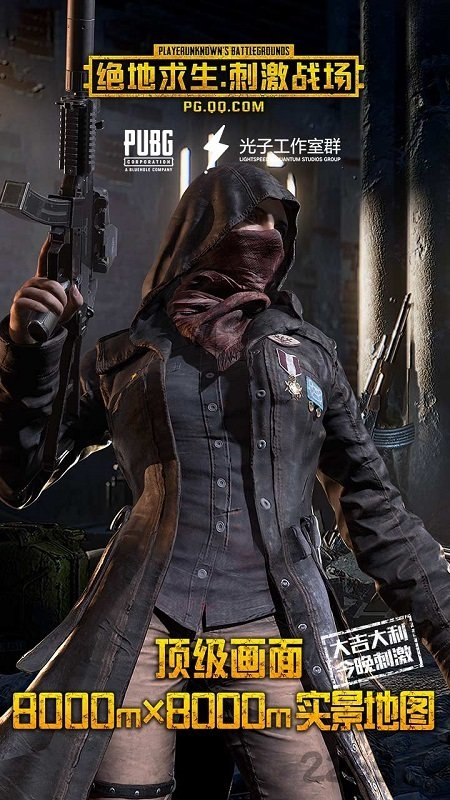 PUBGMOBILE国际服手游