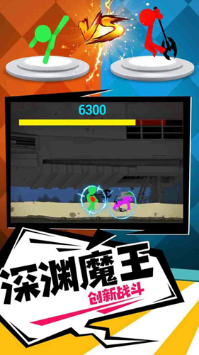 传奇火柴人截图