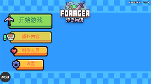 浮岛冒险国服截图