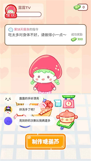 糖葫芦达人便利店截图