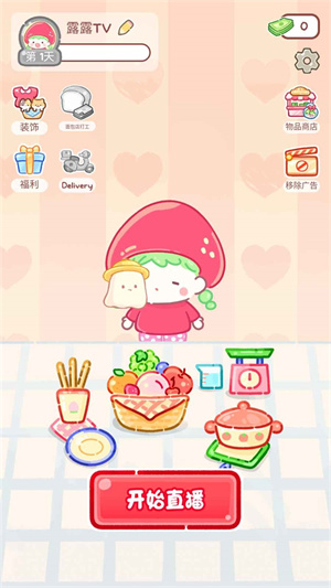 糖葫芦达人便利店截图