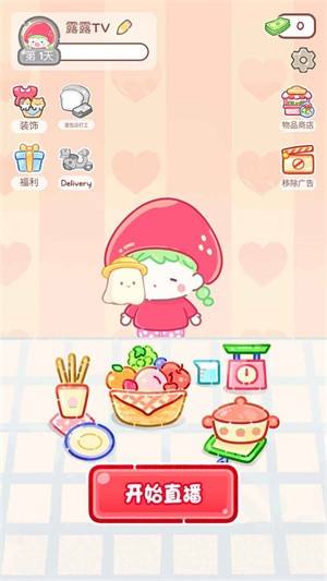 糖葫芦达人便利店