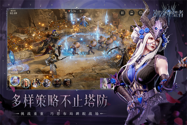 潮汐守望者国服截图