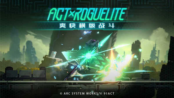 苍翼混沌效应测试服截图