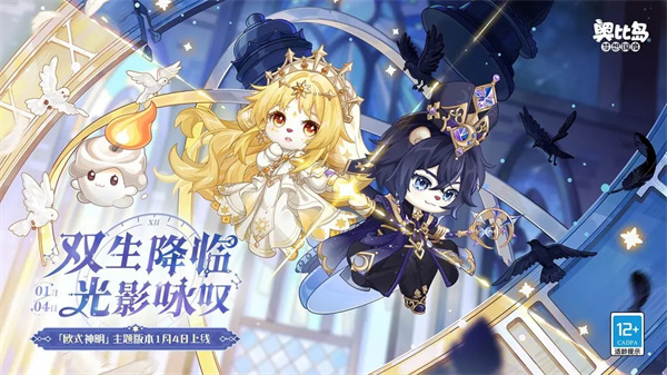 奥比岛梦想国度官服截图