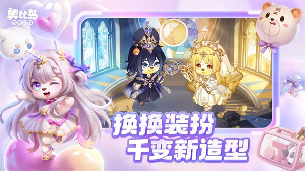 奥比岛梦想国度官服截图