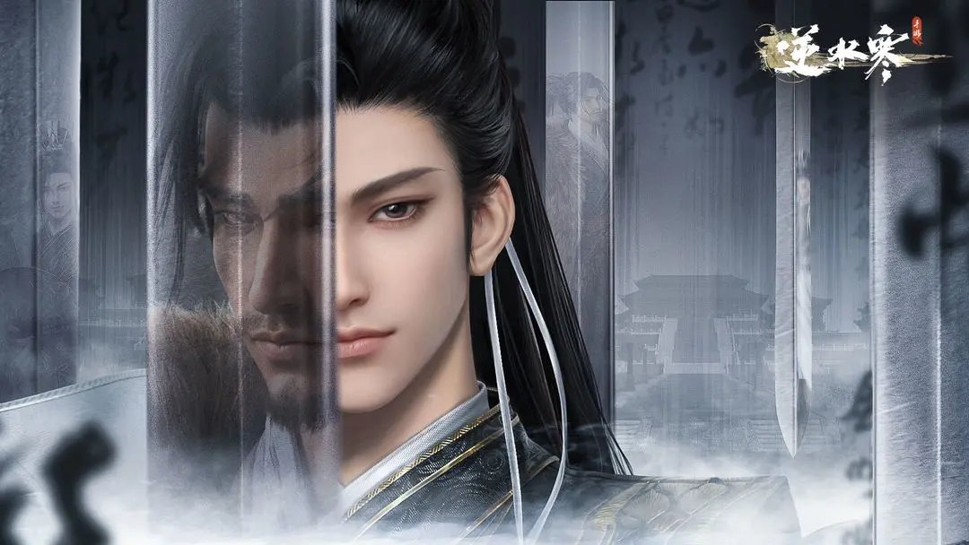 逆水寒手游截图