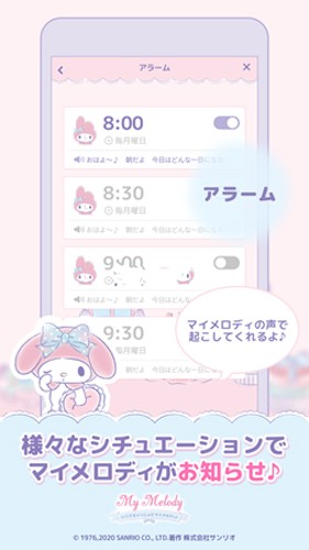 MyMelody截图