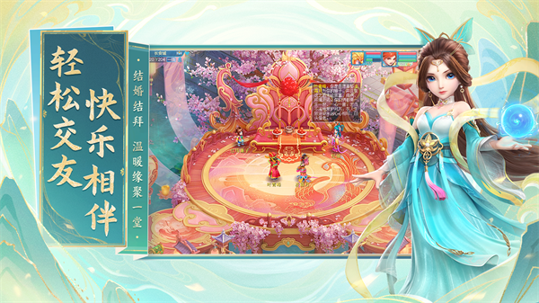 幻唐志逍遥外传手游