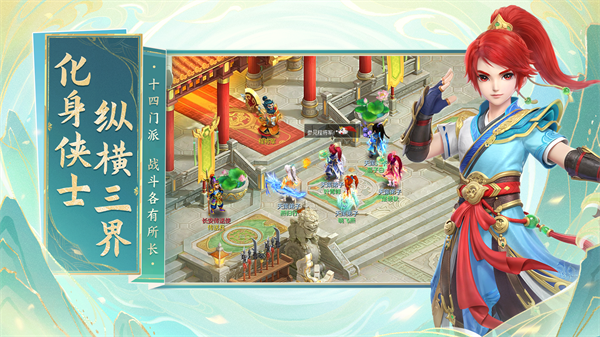 幻唐志逍遥外传手游