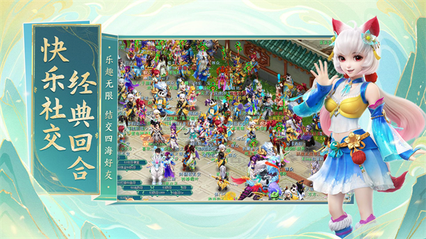 幻唐志逍遥外传手游