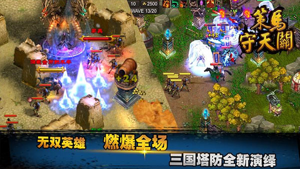 策马守天关截图3