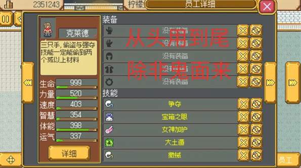 英雄迷宫冒险1.6.2截图2