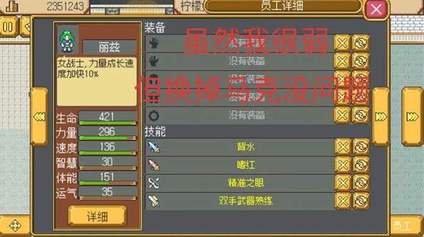 英雄迷宫冒险1.6.2截图3