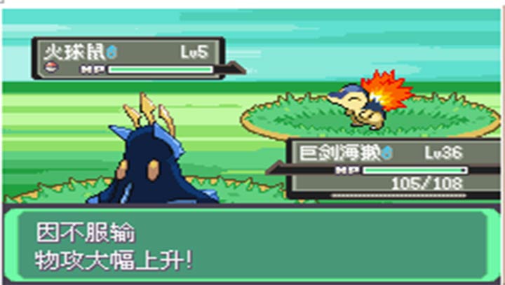 口袋妖怪漆黑的魅影4.5截图3