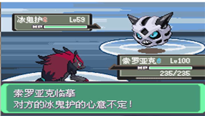 口袋妖怪漆黑的魅影4.5截图2