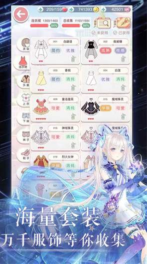 奇迹暖暖国服截图