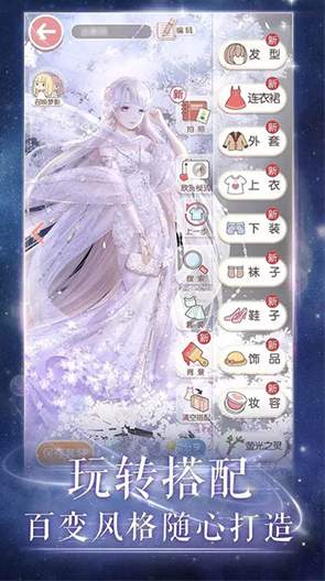 奇迹暖暖国服截图