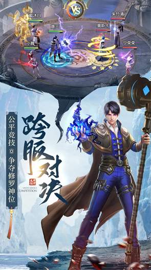 斗罗大陆史莱克学院官服截图