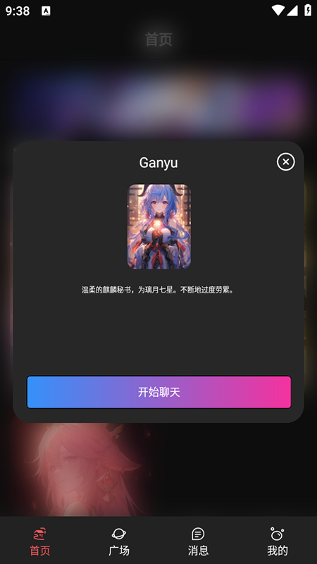 幻象灵域ai截图