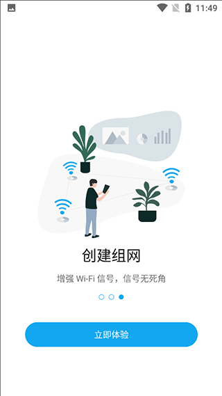 ZTELink截图