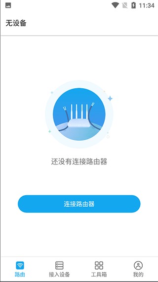 ZTELink软件怎么连接路由器截图1